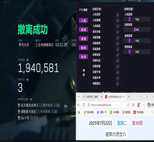 三角洲行动鼠标辅助透视自瞄效果